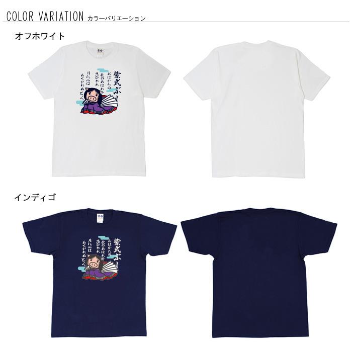 豊天商店（ブーデンショウテン） おもしろtシャツ 和柄 開運 元祖豊天
