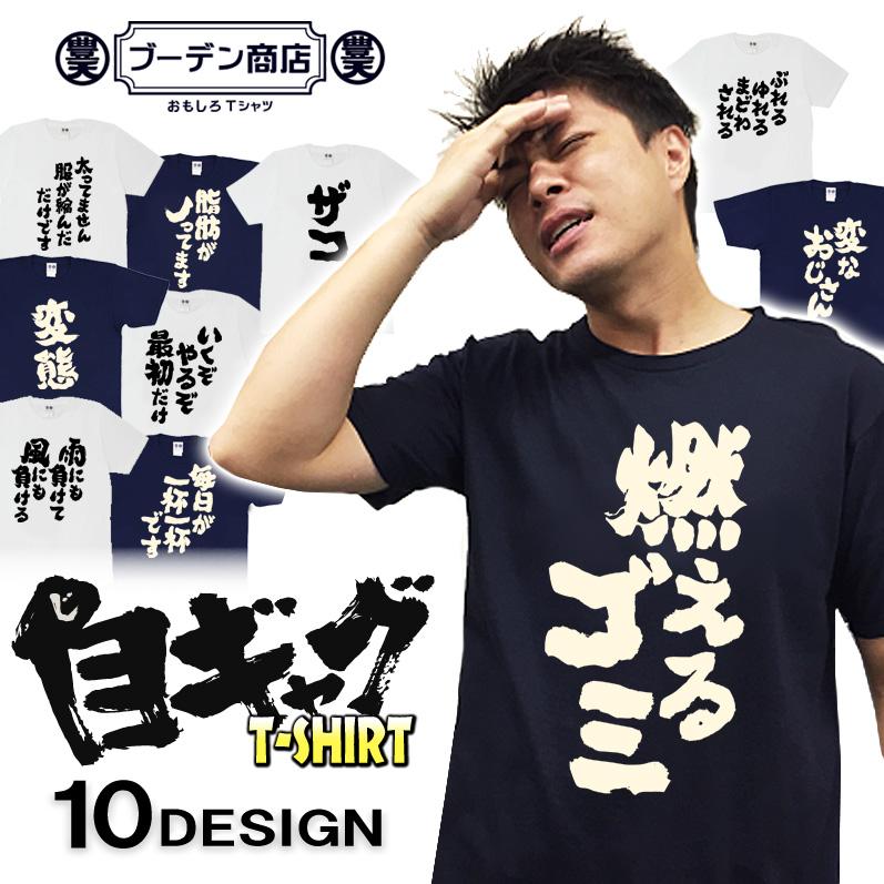 豊天商店（ブーデンショウテン） おもしろtシャツ 和柄 元祖豊天商店