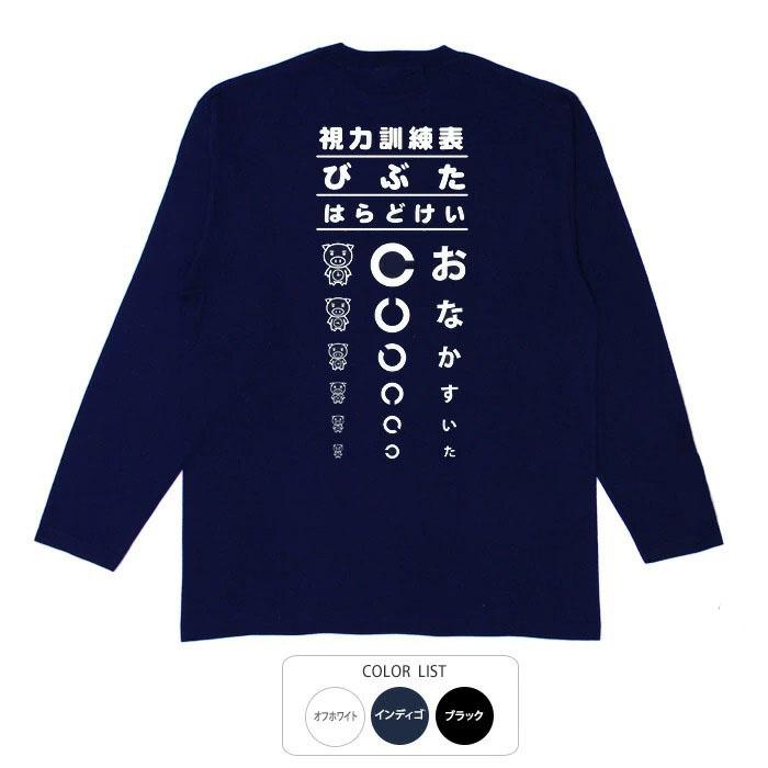 豊天商店 パロディtシャツ おもしろtシャツ ロンT 開運 元祖豊天商店 