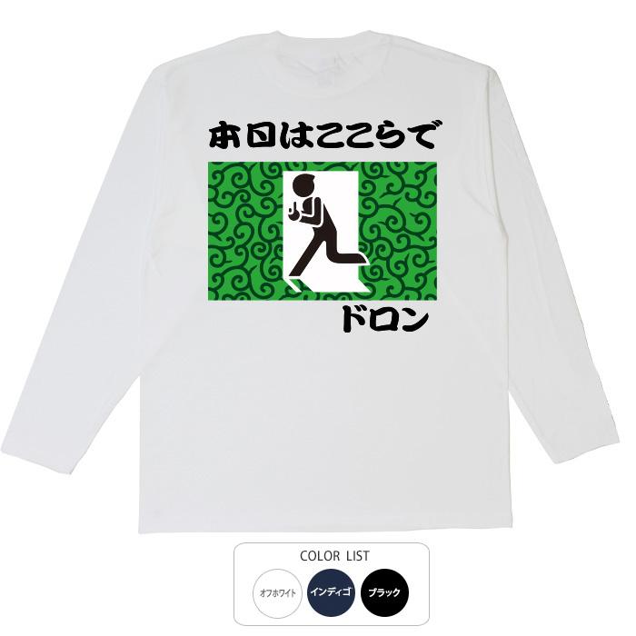 豊天商店（ブーデンショウテン） パロディtシャツ おもしろtシャツ 