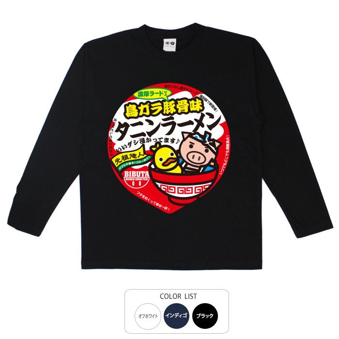 ST27 囀る鳥は羽ばたかない ロングTシャツ +おまけ 豊天商店（ブーデンショウテン） パロディ おもしろtシャツ ロンT 和柄