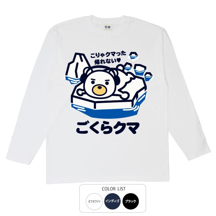 豊天商店（ブーデンショウテン） おもしろtシャツ ロンT 和柄 開運