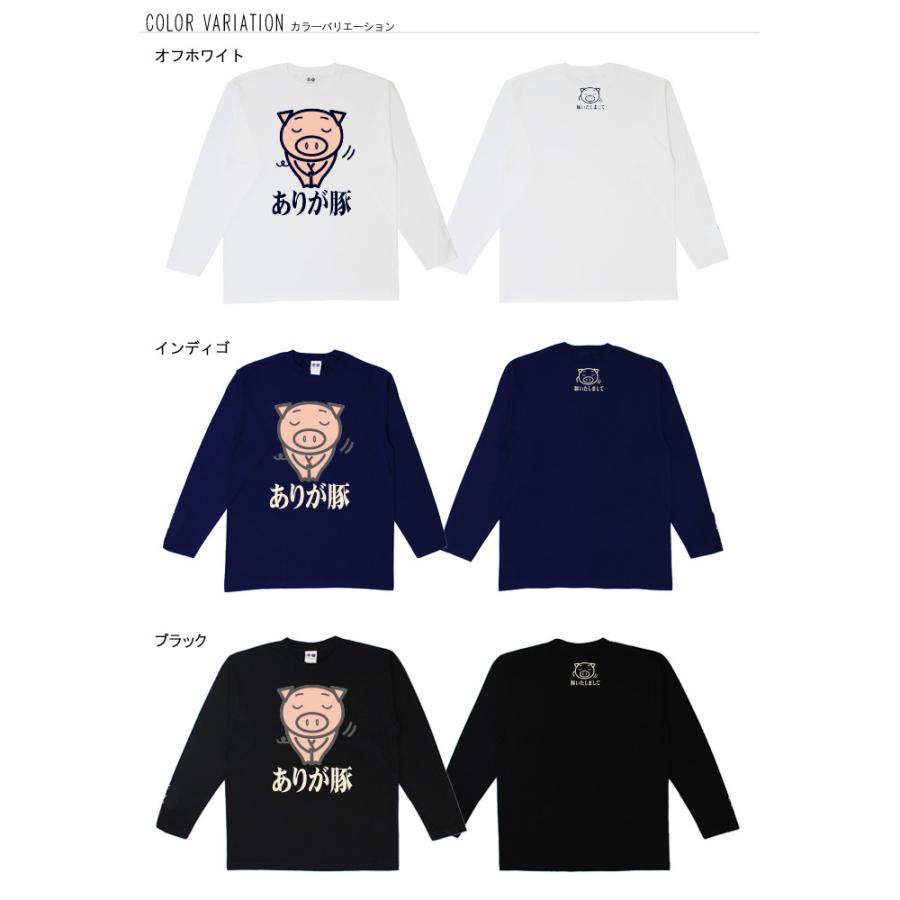 豊天商店（ブーデンショウテン） おもしろtシャツ ロンT 和柄 開運