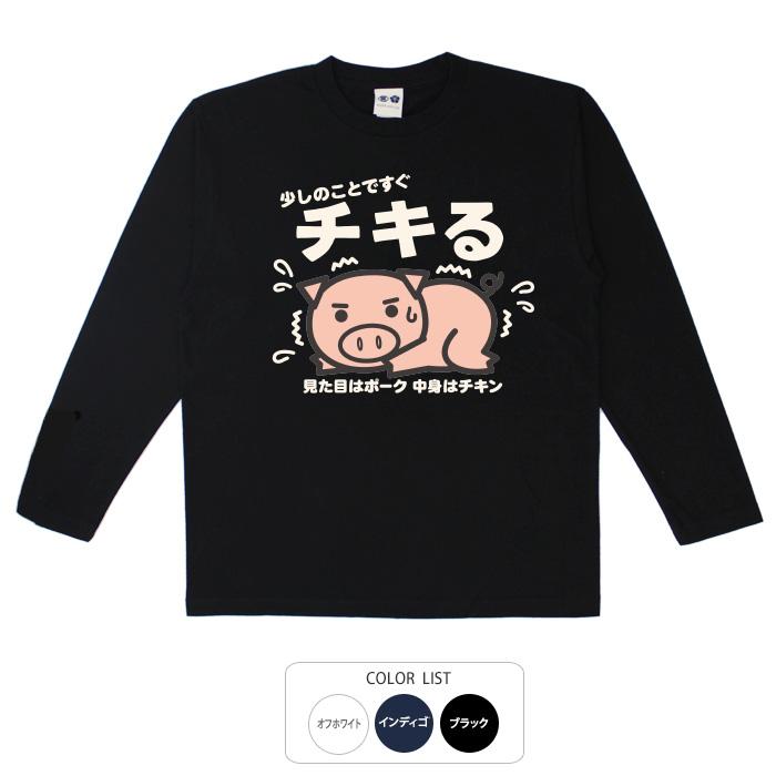 豊天商店（ブーデンショウテン） おもしろtシャツ ロンT 和柄 開運