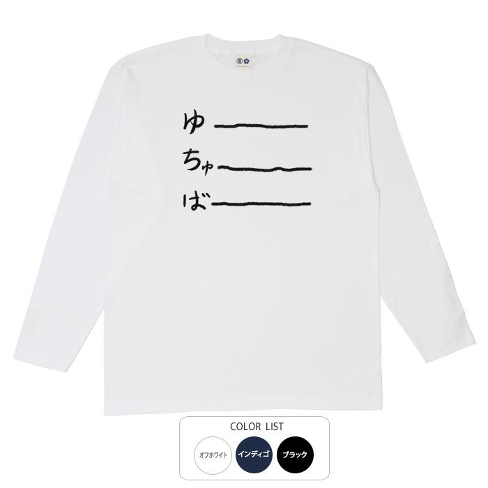 豊天商店（ブーデンショウテン） おもしろtシャツ ロンT 和柄 元祖豊天