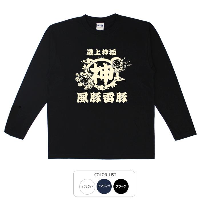 【美品】 豊天商店 龍 虎 刺繍 和柄 y2k ブーデン商店 ハチノス ヒゲ 豊天商店（ブーデンショウテン） おもしろtシャツ ロンT 和柄 開運