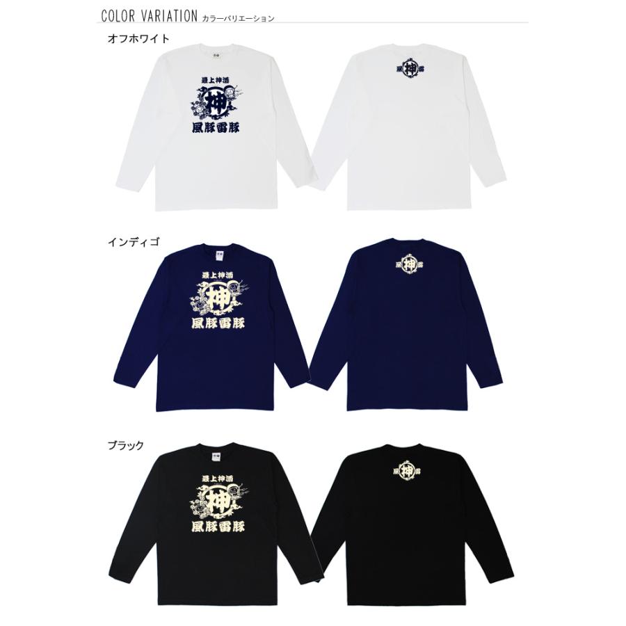 豊天商店（ブーデンショウテン） おもしろtシャツ ロンT 和柄 開運