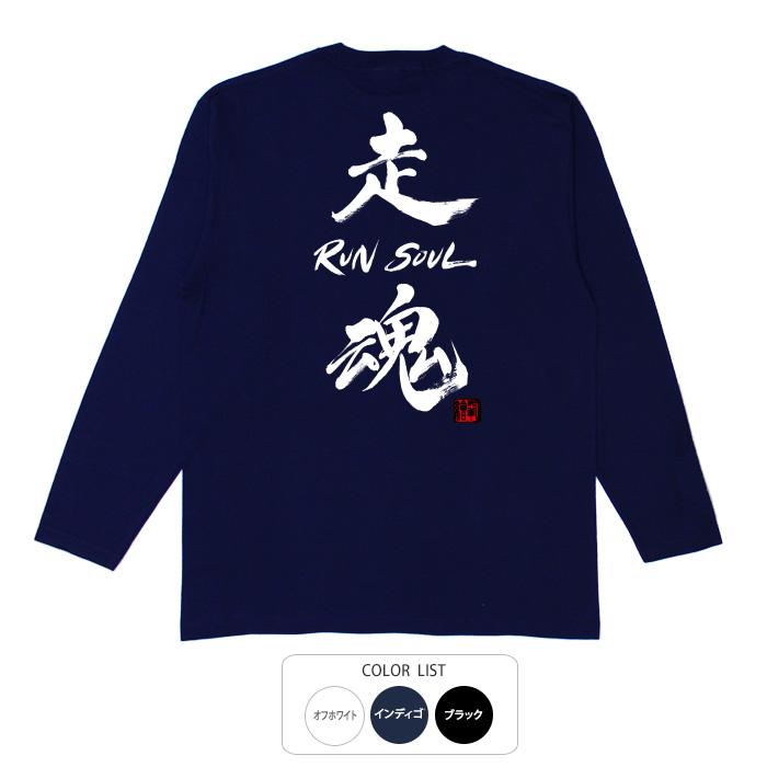 豊天商店（ブーデンショウテン） おもしろtシャツ ロンT 和柄 開運