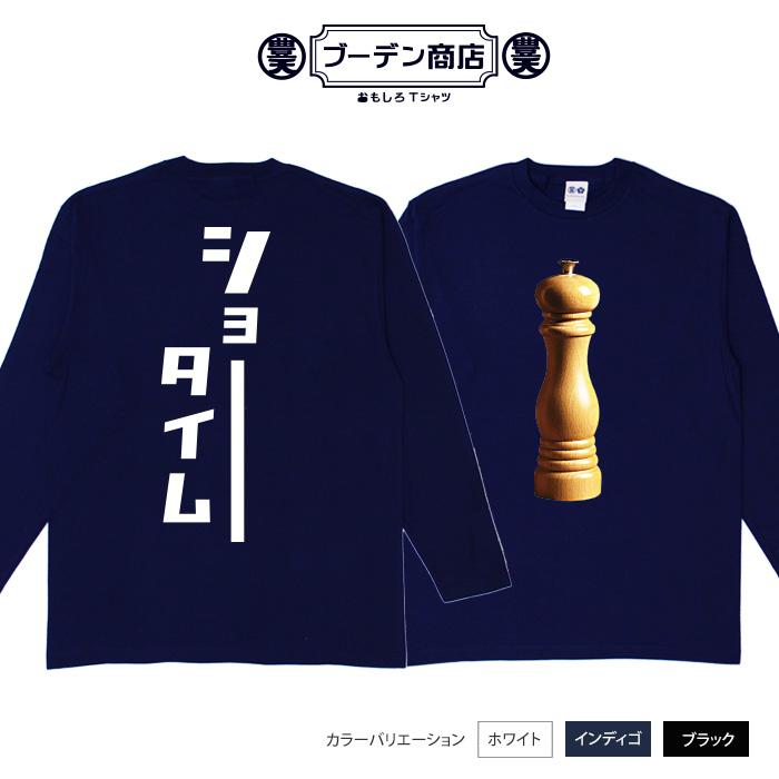 豊天商店（ブーデンショウテン） 【WBC 優勝記念セール】 おもしろt