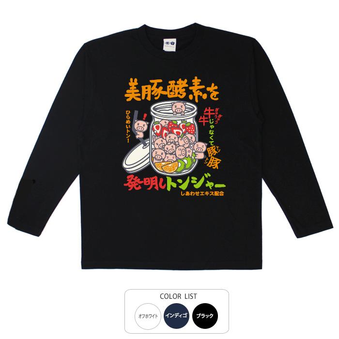 【美品】 豊天商店 龍 虎 刺繍 和柄 y2k ブーデン商店 ハチノス ヒゲ 豊天商店（ブーデンショウテン） おもしろtシャツ ドライ 和柄 開運