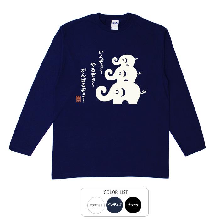 豊天商店（ブーデンショウテン） おもしろtシャツ ロンT 和柄 開運