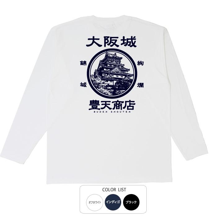 豊天商店（ブーデンショウテン） おもしろtシャツ ロンT 和柄 開運