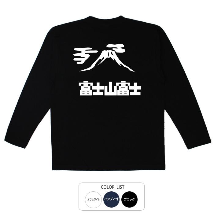 豊天商店（ブーデンショウテン） おもしろtシャツ ロンT 和柄 開運