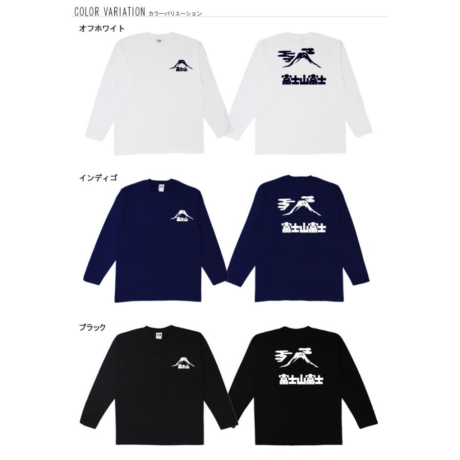 豊天商店（ブーデンショウテン） おもしろtシャツ ロンT 和柄 開運