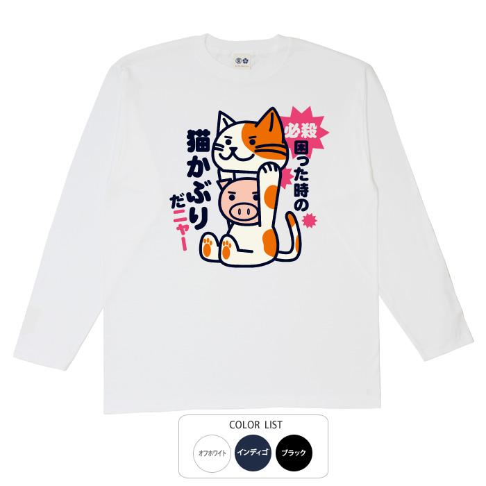 豊天商店（ブーデンショウテン） おもしろtシャツ ロンT 和柄 開運