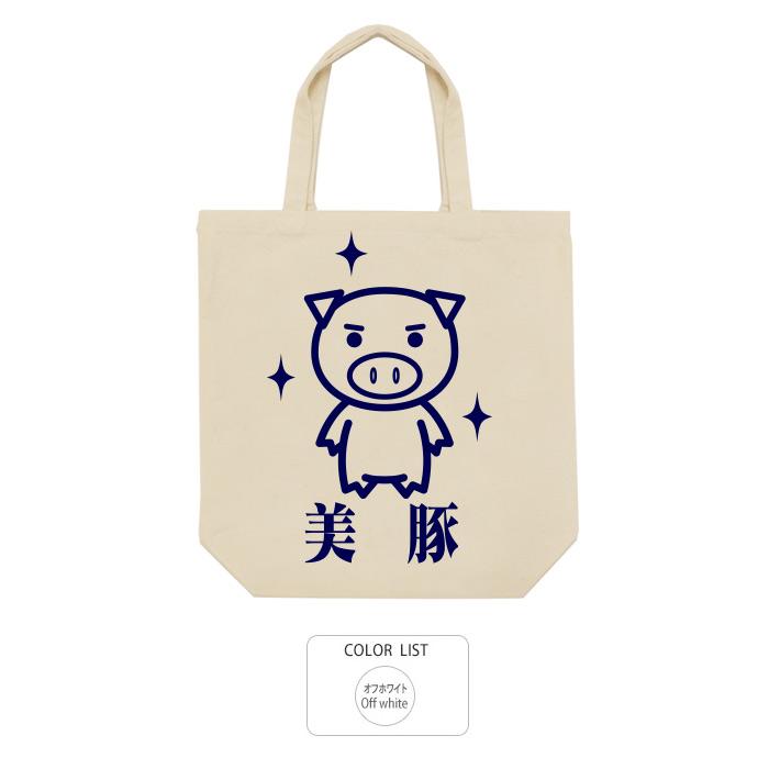 豊天商店（ブーデンショウテン） おもしろ トートバッグ 和柄 開運