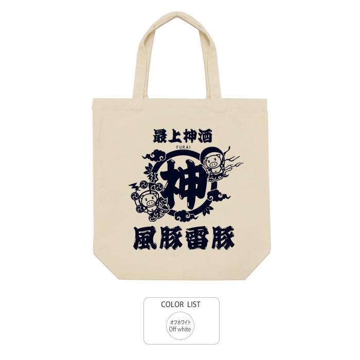 豊天商店（ブーデンショウテン） おもしろ トートバッグ 和柄 開運