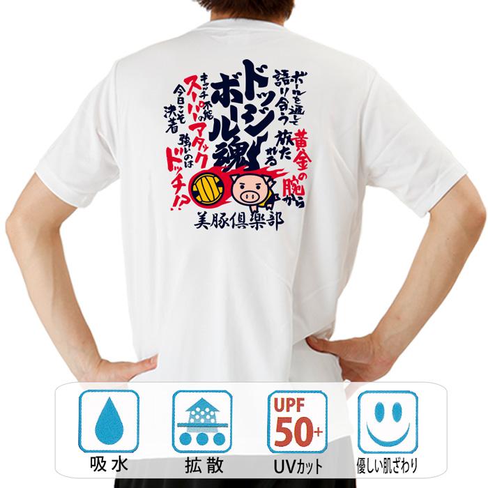 豊天商店（ブーデンショウテン） おもしろtシャツ ドライ 和柄 開運