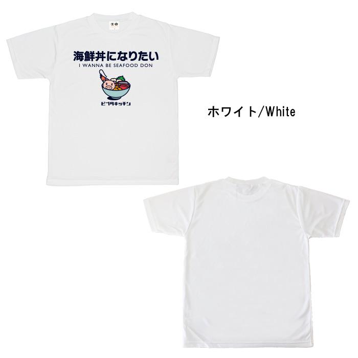 豊天商店（ブーデンショウテン） おもしろtシャツ ドライ 和柄 開運