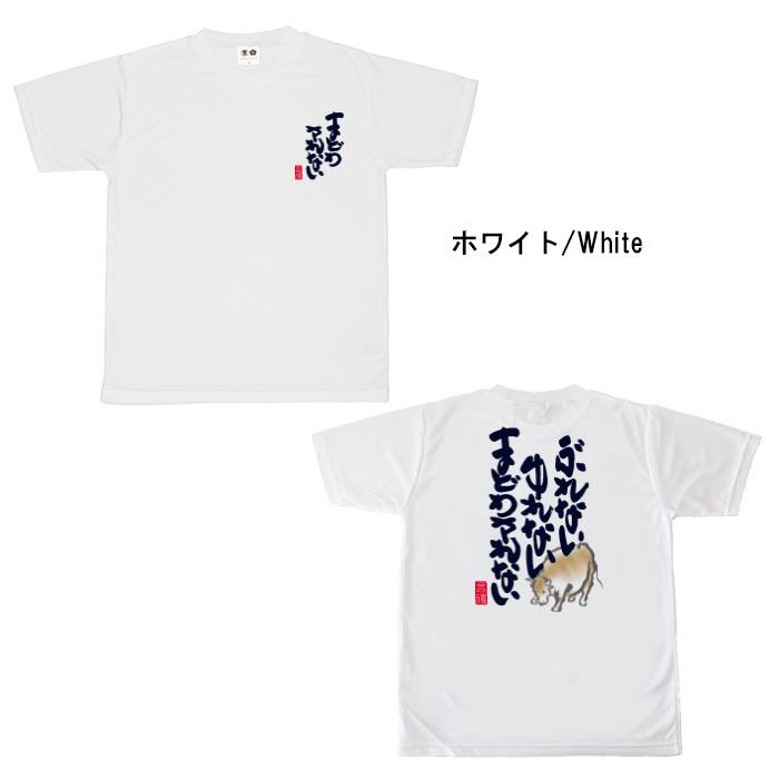 おもしろtシャツ ドライ 和柄 開運 元祖豊天商店 これぞ揺るがない意思を言葉にした一枚 まどわされない 半袖 Re 豊天商店 通販 Yahoo ショッピング