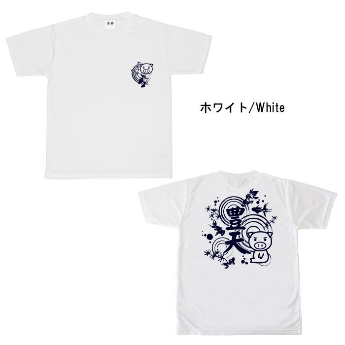 オンラインショップ おもしろtシャツ ドライ 和柄 元祖豊天商店 金魚と美豚は金運上昇の象徴 波紋美豚 半袖 美豚 B01 Wantannas Go Id