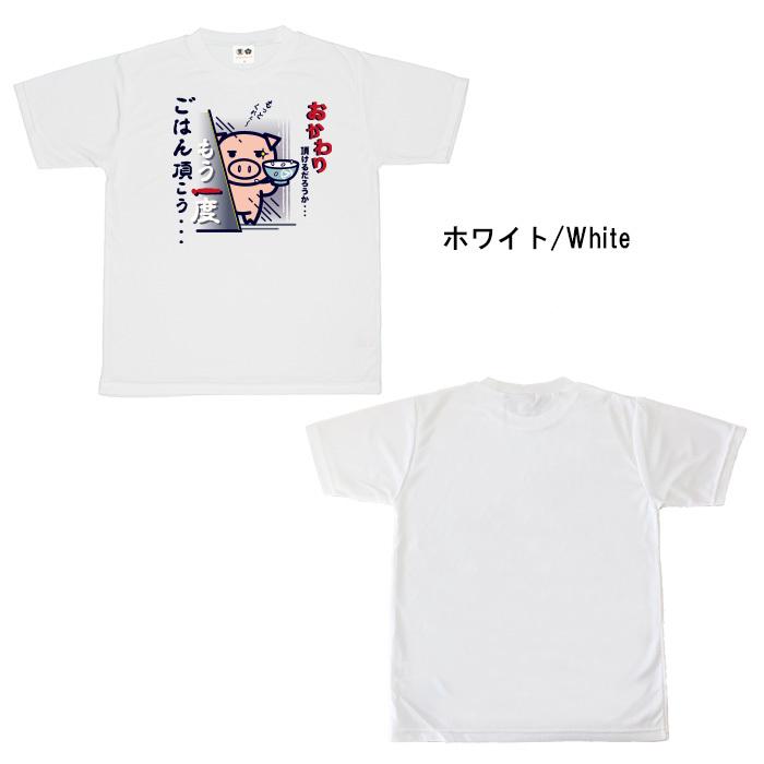 おもしろtシャツ ドライ 和柄 開運 元祖豊天商店 まるであのホラー番組の一言 おかわりいただこう 半袖 美豚 B01 Re おもしろ Tシャツ ブーデン商店 通販 Yahoo ショッピング