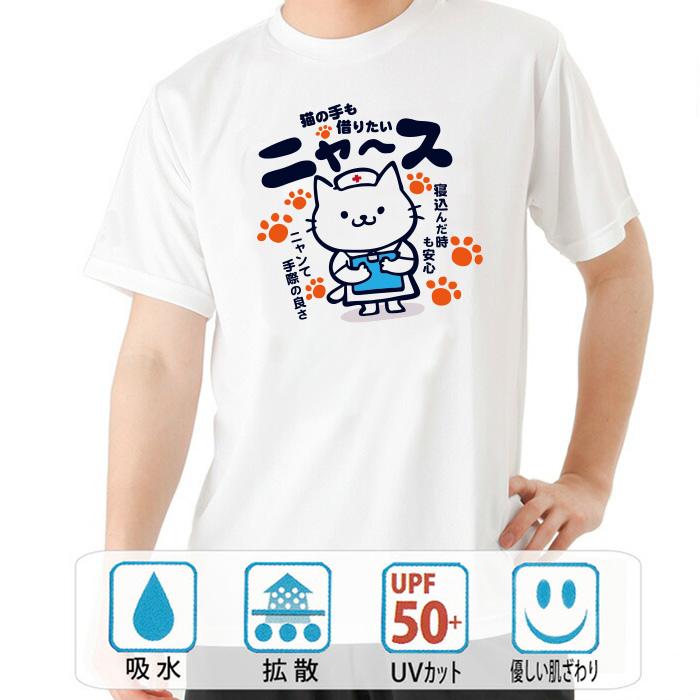 豊天商店（ブーデンショウテン） おもしろtシャツ ドライ 和柄 開運