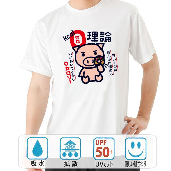 豊天商店（ブーデンショウテン） おもしろtシャツ ドライ 和柄 開運