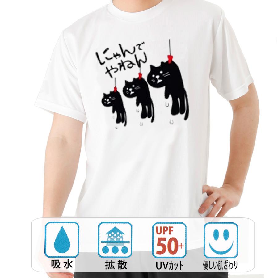 豊天商店（ブーデンショウテン） おもしろtシャツ ドライ 和柄 開運