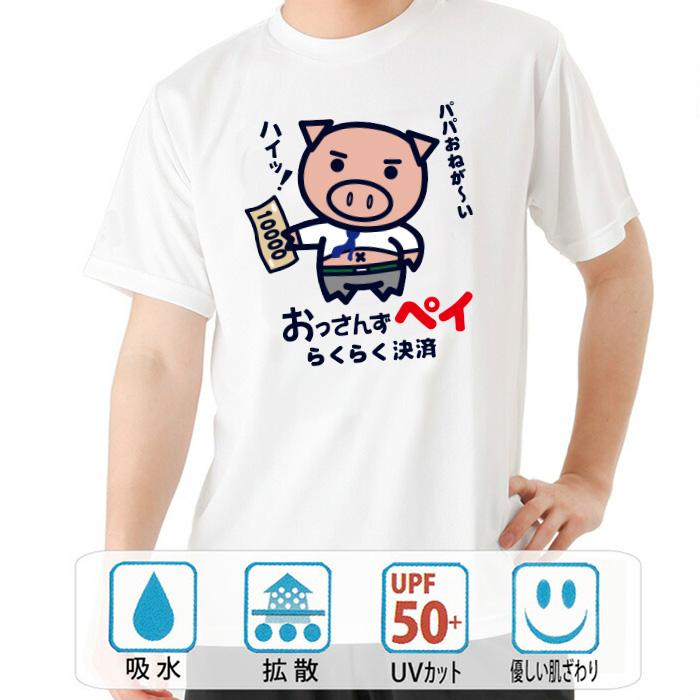 豊天商店（ブーデンショウテン） おもしろtシャツ ドライ 和柄 開運