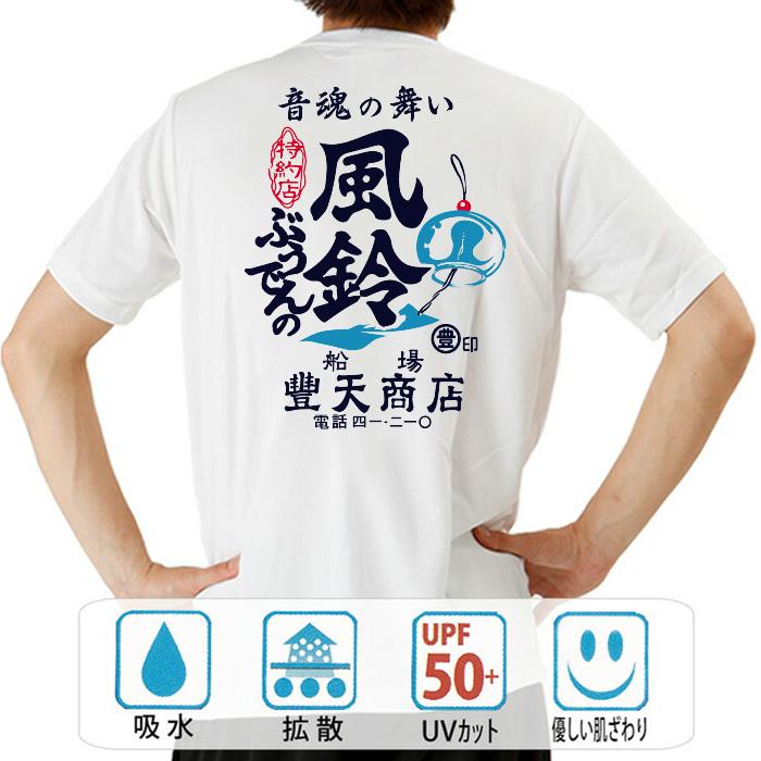 【お笑い芸人】サイン入りＴシャツ【貴重】 豊天商店 おもしろtシャツ ドライ 和柄 開運 元祖豊天商店 音魂