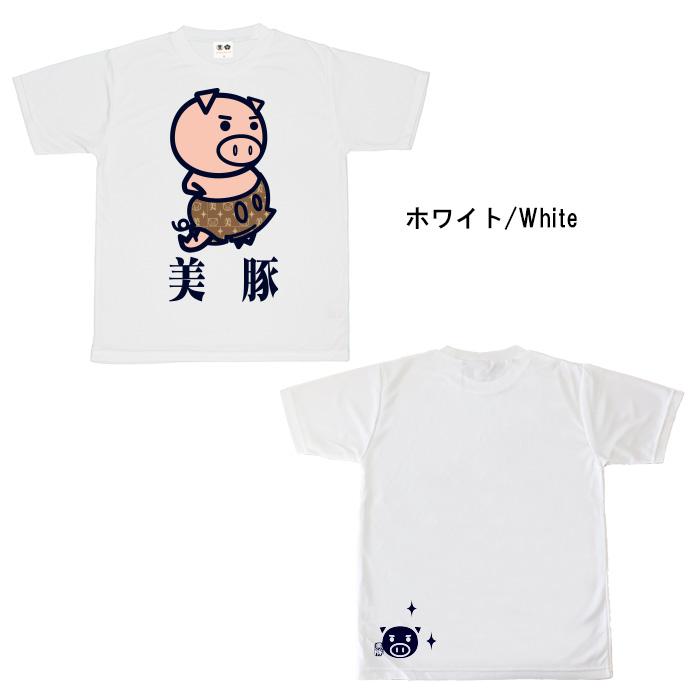 豊天商店（ブーデンショウテン） おもしろtシャツ ドライ 和柄 開運