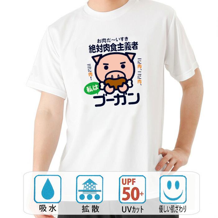 ★ブーデン★ページ♡ 豊天商店（ブーデンショウテン） おもしろtシャツ ドライ 和柄 開運