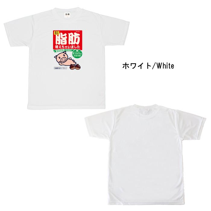 パロディ おもしろtシャツ ドライ 和柄 開運 元祖豊天商店  暴飲暴食思いのままに 脂肪増えちゃいました 半袖 美豚 B01｜bu-den｜02