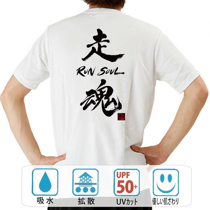 豊天商店（ブーデンショウテン） おもしろtシャツ ドライ 和柄 開運