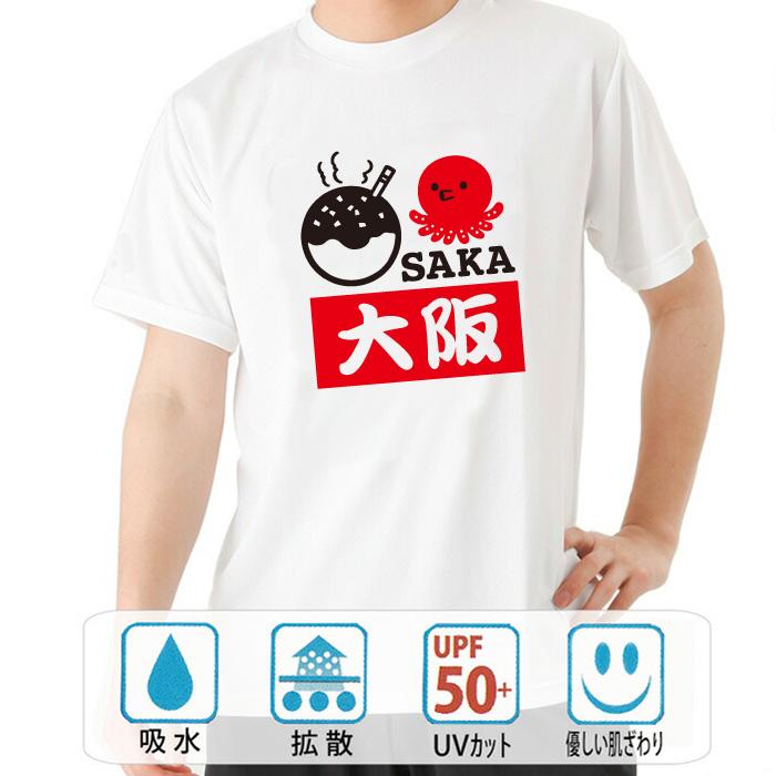 豊天商店（ブーデンショウテン） おもしろtシャツ ドライ 和柄 開運