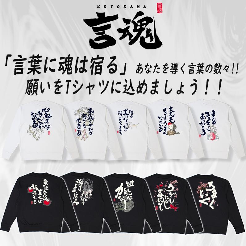 相談ありTOTEME コットンジャージー スウェットシャツ 10.3oz STUCK ON YOU刺繍スウェットシャツ | ジムマスター（gym master