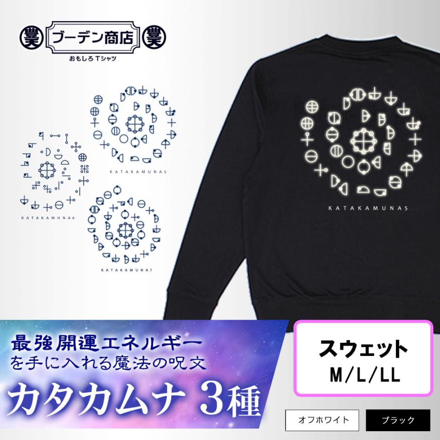 豊天商店 カタカムナ 最強エネルギーを身にまとう魔法の言葉 豊天商店 カタカムナ 最強エネルギーを身にまとう魔法の言葉