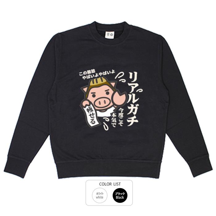 豊天商店 パロディ おもしろ トレーナー 和柄 開運 元祖豊天商店