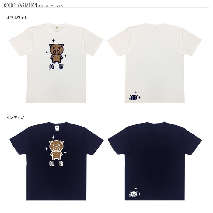 豊天商店（ブーデンショウテン） おもしろtシャツ 大きいサイズ