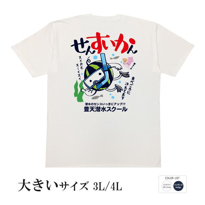 豊天商店（ブーデンショウテン） おもしろtシャツ 大きいサイズ 和柄