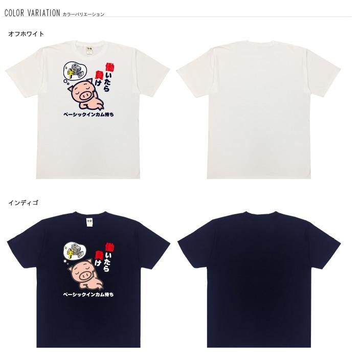 豊天商店（ブーデンショウテン） おもしろtシャツ 大きいサイズ 和柄 