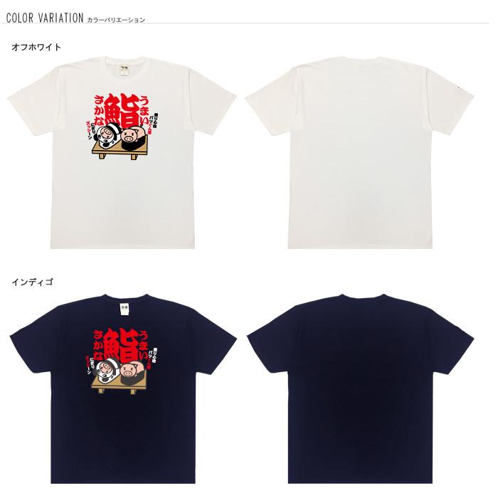 豊天商店（ブーデンショウテン） おもしろtシャツ 大きいサイズ 和柄