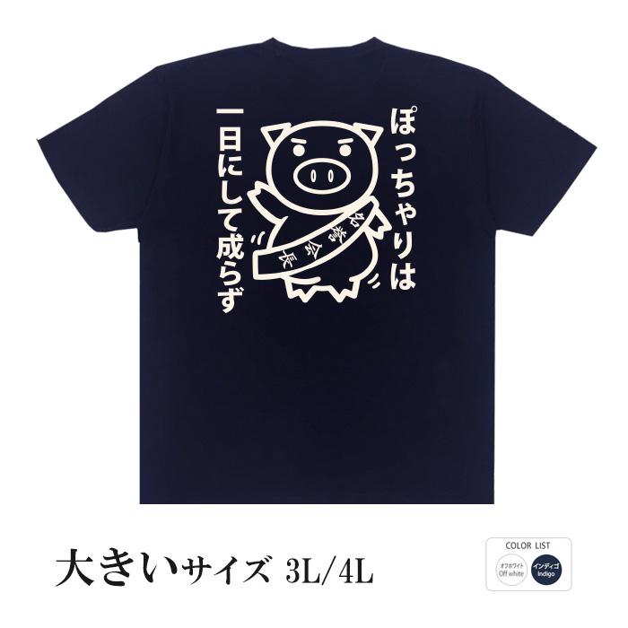 豊天商店（ブーデンショウテン） おもしろtシャツ 大きいサイズ 和柄