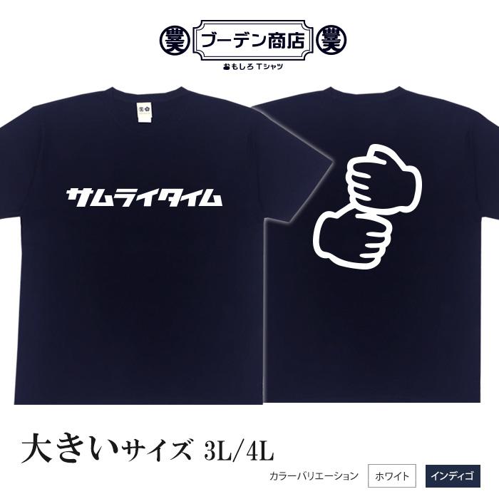 豊天商店（ブーデンショウテン） 【WBC 優勝記念セール】 おもしろt