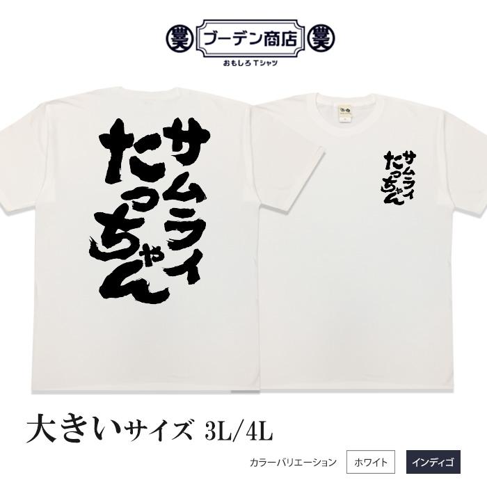 豊天商店（ブーデンショウテン） 【WBC 優勝記念セール】 おもしろt