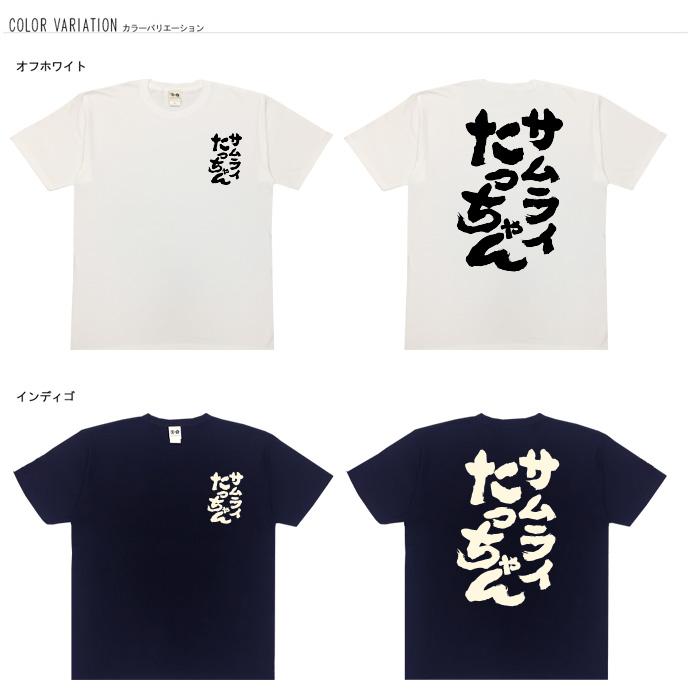 ※まもなく終了【送料無料】WBC優勝記念Tシャツ【正規品】※他サイト掲載中 豊天商店（ブーデンショウテン） 【WBC 優勝記念セール】 おもしろt