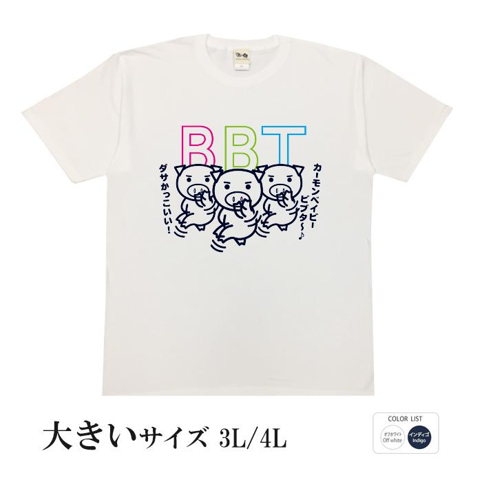 豊天商店（ブーデンショウテン） パロディ おもしろtシャツ 大きい