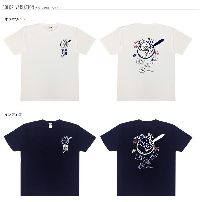 豊天商店 おもしろtシャツ 大きいサイズ 和柄 開運 元祖豊天商店