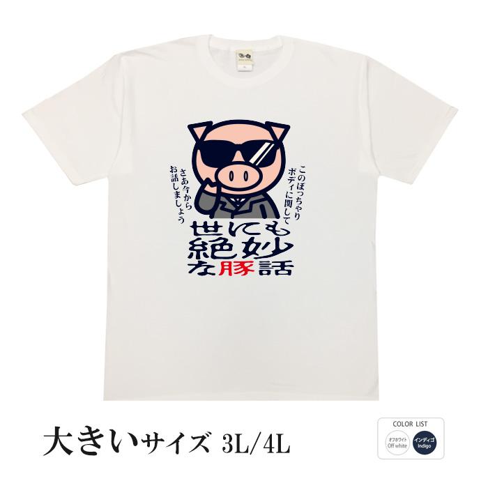 MEME 4Lサイズ　長崎びわなつたより B級品 MEME様専用 4Lサイズ 長崎びわなつたより B級品